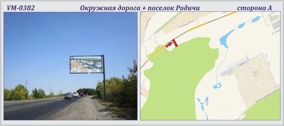 Фото рекламной плоскости по адресу Окружная дорога + Родичи пос. (флажок)