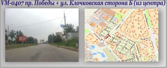 Фото рекламної площини за адресою Победы пр-т + Клочковская ул.(разделитель) Фото рекламної площини за адресою Победы пр-т + Клочковская ул.(разделитель)