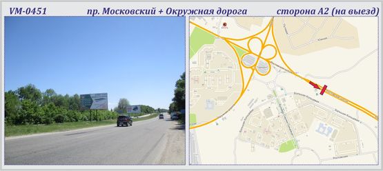Фото рекламной плоскости по адресу Московский пр-т + Окружная дорога (разделитель) Фото рекламной плоскости по адресу Московский пр-т + Окружная дорога (разделитель)