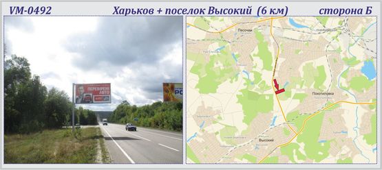 Фото рекламної площини за адресою Харьков + пос.Высокий трасса (6 км)(флажок) Фото рекламної площини за адресою Харьков + пос.Высокий трасса (6 км)(флажок)