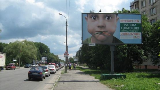 Фото рекламной плоскости по адресу Прибужская ул. / Свободы ул. !!! Размер 6030х3000 мм !!!