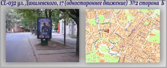 Фото рекламної площини за адресою Данилевского, 17 №2 ул. Фото рекламної площини за адресою Данилевского, 17 №2 ул.