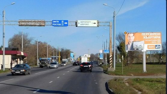 Фото рекламной плоскости по адресу Мерефянское Шоссе / Гагарина пр., въезд в город из Крыма !!! Размер 2850х5850 мм !!! Фото рекламной плоскости по адресу Мерефянское Шоссе / Гагарина пр., въезд в город из Крыма !!! Размер 2850х5850 мм !!!