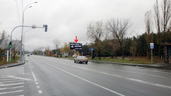 Фото рекламной плоскости по адресу Столичное шоссе, 100 м от перекрестка с Любомирской ул., в Киев Фото рекламной плоскости по адресу Столичное шоссе, 100 м от перекрестка с Любомирской ул., в Киев