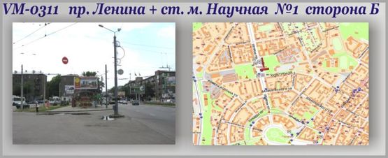 Схема рекламной плоскости по адресу Ленина пр-т + "Научная" ст.м.-ПРИЗМА №1 Схема рекламной плоскости по адресу Ленина пр-т + "Научная" ст.м.-ПРИЗМА №1