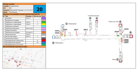 Схема рекламної площини за адресою Станция метро: Студенческая, к маршруткам7 Схема рекламної площини за адресою Станция метро: Студенческая, к маршруткам7
