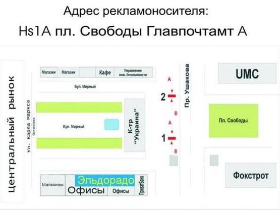 Схема рекламної площини за адресою пл. Свободы Главпочтампт Схема рекламної площини за адресою пл. Свободы Главпочтампт