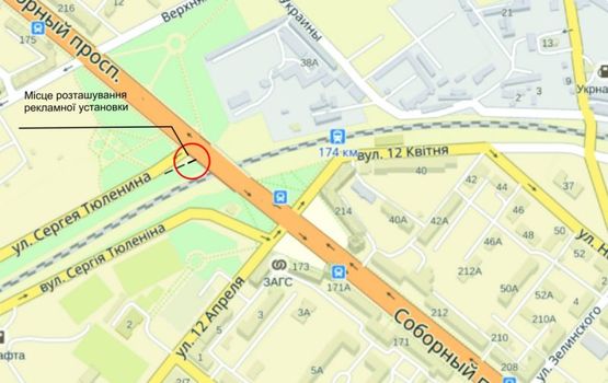 Схема рекламной плоскости по адресу пр.Соборний, вул.12 Квітня, лівий Схема рекламной плоскости по адресу пр.Соборний, вул.12 Квітня, лівий