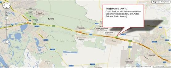 Схема рекламної площини за адресою 31 км автодорога Киев - Харьков - Довжанский (в направлении аэропорта "Борисполь", расположен в 20м от АЗС British Petroleum)