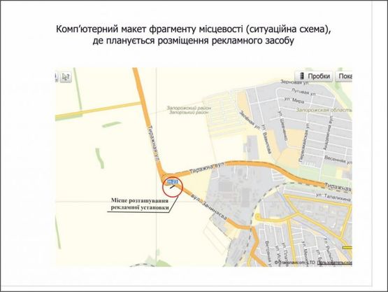 Схема рекламной плоскости по адресу тр Днепропетровск-Запорожье, въезд, кольцо ул.Зачиняева