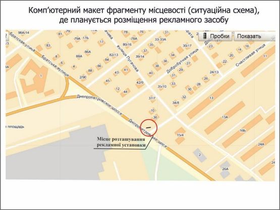 Схема рекламной плоскости по адресу Днепровское шоссе - ул. Счастливая, призма vip Схема рекламной плоскости по адресу Днепровское шоссе - ул. Счастливая, призма vip