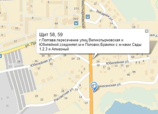 Схема рекламної площини за адресою г.Полтава,пересечение улиц Великотырновская и Юбилейной,соединяет,м-н Половки,Браилки с м-нами Сады 1,2,3 и Алмазный