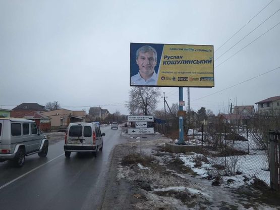 Схема рекламної площини за адресою Золоче-Осокорки-Киев