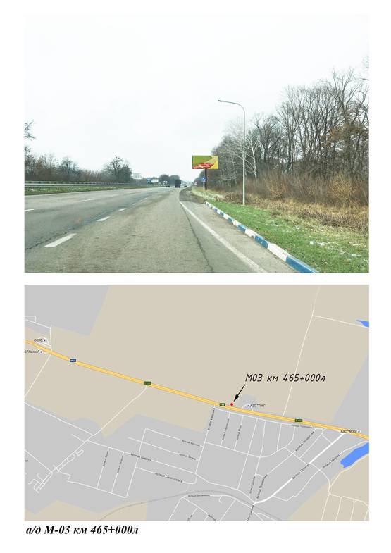Схема рекламної площини за адресою Киев-Харьков км 465+000 в Харьков 8 км