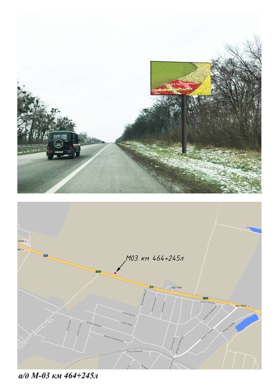 Схема рекламной плоскости по адресу Киев-Харьков км 464+245