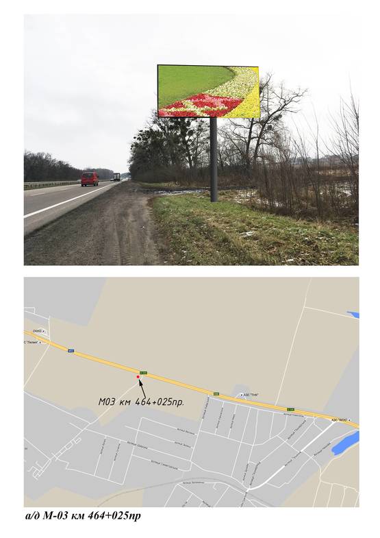Схема рекламної площини за адресою Киев-Харьков км 464+025