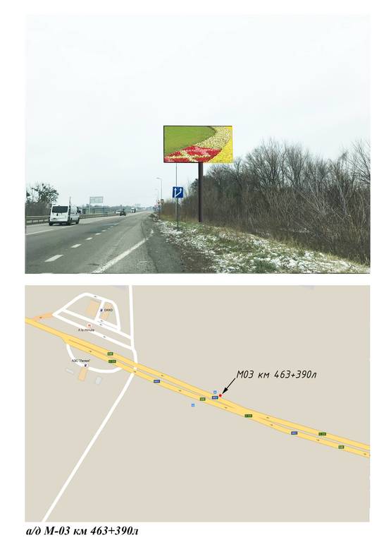 Схема рекламной плоскости по адресу Киев-Харьков км 463+390 Схема рекламной плоскости по адресу Киев-Харьков км 463+390