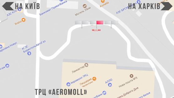 Схема рекламной плоскости по адресу вул.Київський Шлях 2_6 ТРЦ "АЕРОМОЛ"  (3х6 або 3х12)