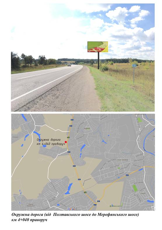 Схема рекламной плоскости по адресу Окружна дорога (на ділянці від Полтавського шосе до Мерефянського шосе) км 4+040 праворуч