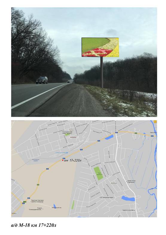 Схема рекламної площини за адресою Киев-Харьков км 17+220