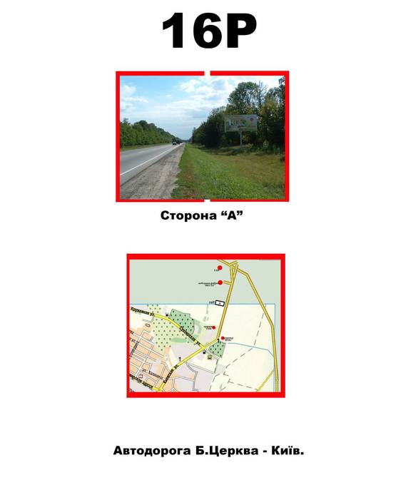 Схема рекламної площини за адресою ВИЇЗД з м.Біла-Церква на м. Київ (біля заправки ГЛУССКО)