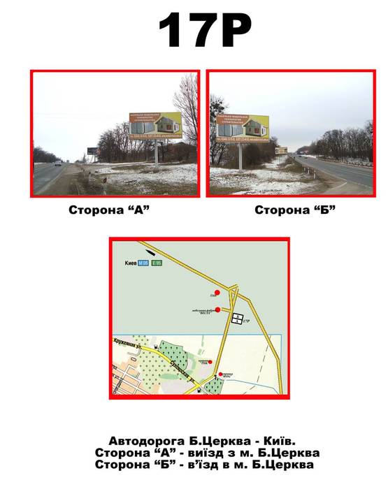 Схема рекламной плоскости по адресу В`ЇЗД-в-м.Біла-Церква-з-Київ (навпроти МФ "Веста") Схема рекламной плоскости по адресу В`ЇЗД-в-м.Біла-Церква-з-Київ (навпроти МФ "Веста")