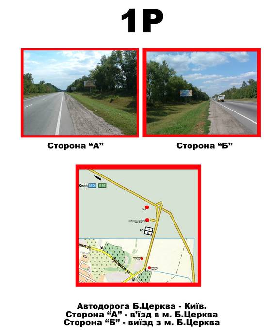 Схема рекламной плоскости по адресу ВИЇЗД-з-м.Біла-Церква-на-Київ ( недоїжаючи до МФ "Веста" )