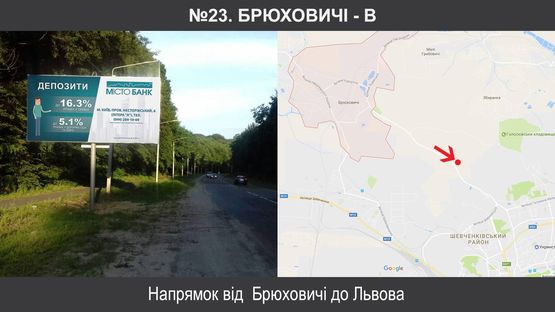 Схема рекламной плоскости по адресу Брюховичі до Львова Схема рекламной плоскости по адресу Брюховичі до Львова
