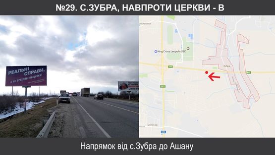 Схема рекламної площини за адресою с.Зубра, навпроти церкви (до Ашану )