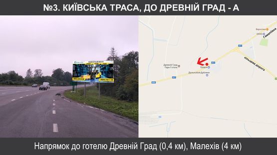Схема рекламной плоскости по адресу Київська траса (до Древній Град )