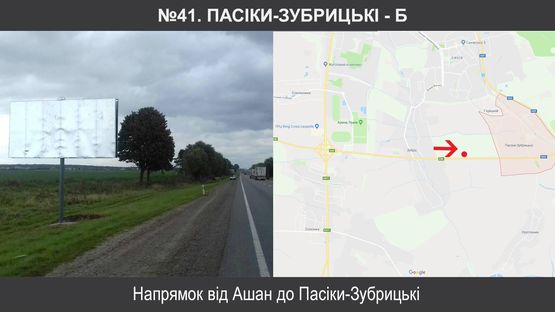 Схема рекламной плоскости по адресу Пасіки-Зубрицькі