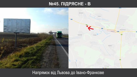 Схема рекламної площини за адресою Підрясне-Львів (біля Солуки від Львова)