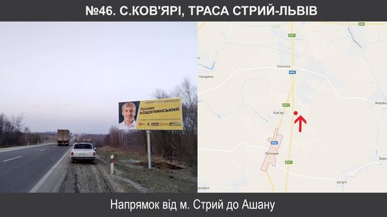Схема рекламной плоскости по адресу с.Ков'ярі, траса Стрий-Львів (до Ашану) Схема рекламной плоскости по адресу с.Ков'ярі, траса Стрий-Львів (до Ашану)