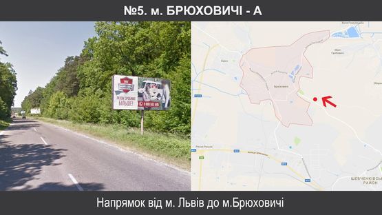 Схема рекламной плоскости по адресу Брюховичі від Львова