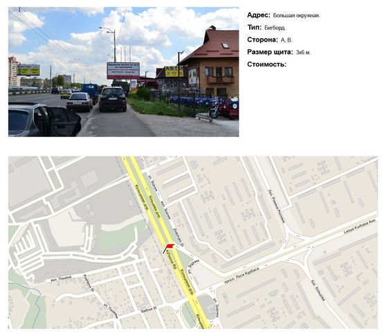 Схема рекламной плоскости по адресу Кольцевая дорога