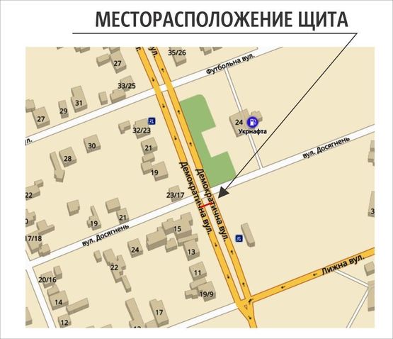 Схема рекламної площини за адресою Демократическая-Досягнень