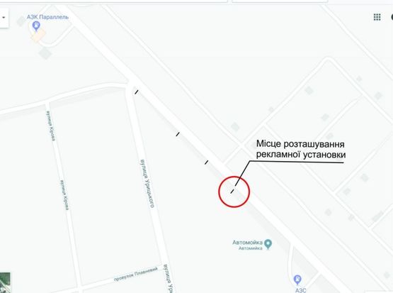 Схема рекламної площини за адресою пгт Балабино, ул.Урицкого, щит 4 Схема рекламної площини за адресою пгт Балабино, ул.Урицкого, щит 4