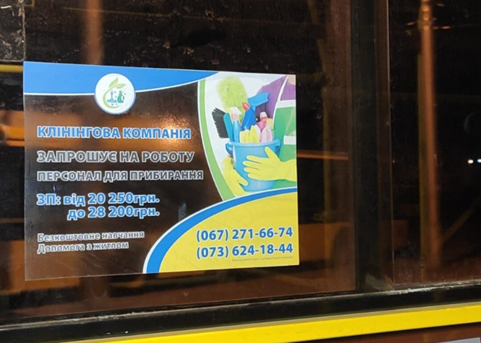 Приклад роботи